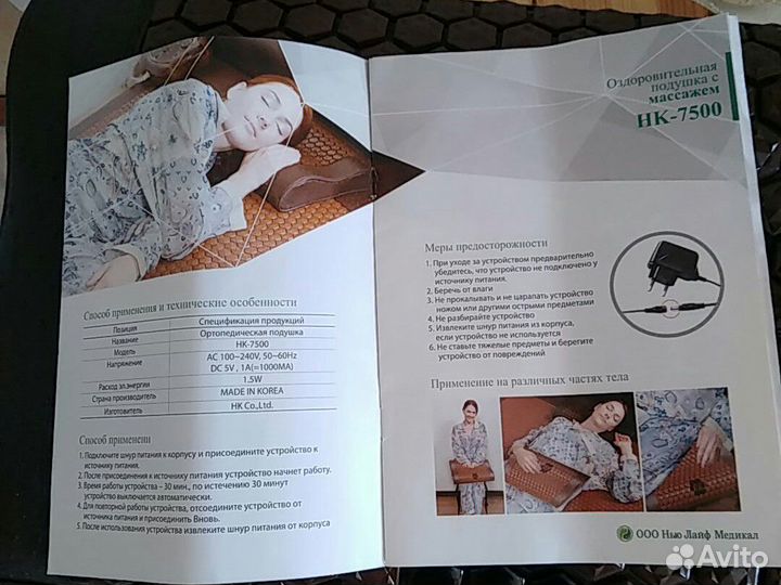 Оздоровительная ортопедическая подушка с массажем