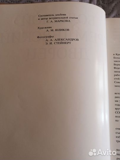 Большой кремлевский дворец. Альбом с иллюстрациями