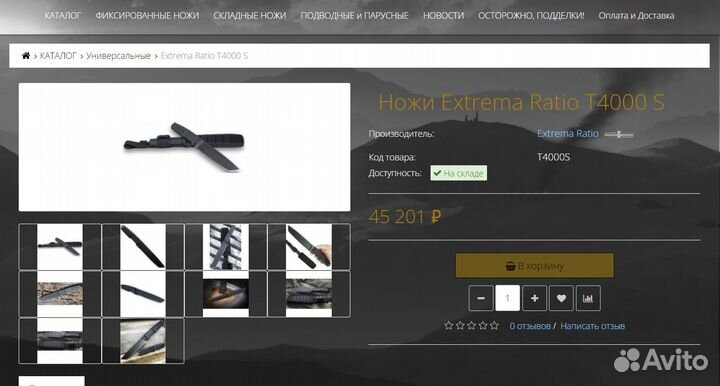 Ножи охота и рыбалка