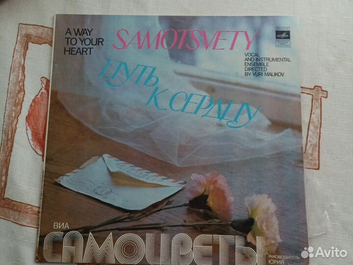 Пластинки виниловые СССР