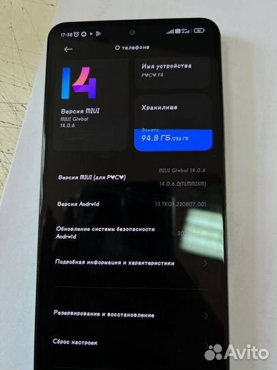 Xiaomi Poco F4, 8/256 ГБ