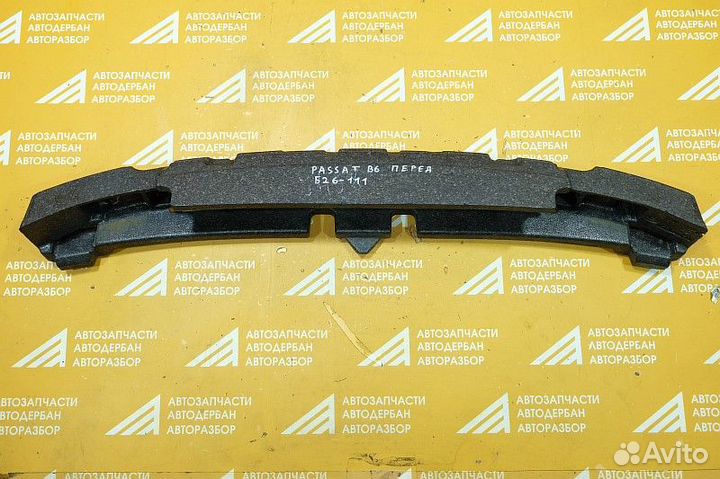 Наполнитель переднего бампера VW Passat B6