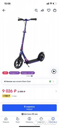 Самокат