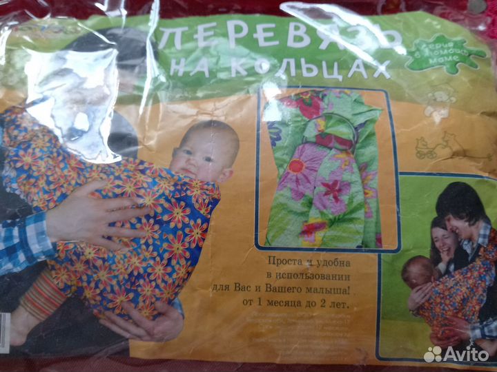 Слинг с кольцом, лоскутный держатель для ребенка