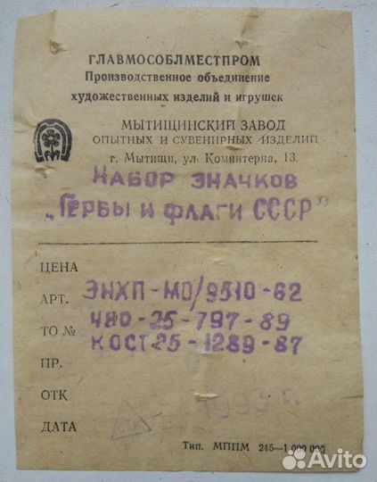 Значки СССР