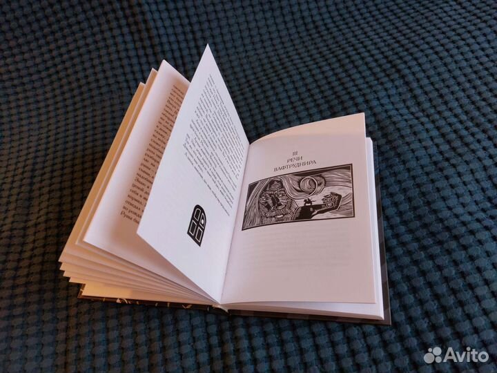 Старшая Эдда в пересказе Ильи Бояшова