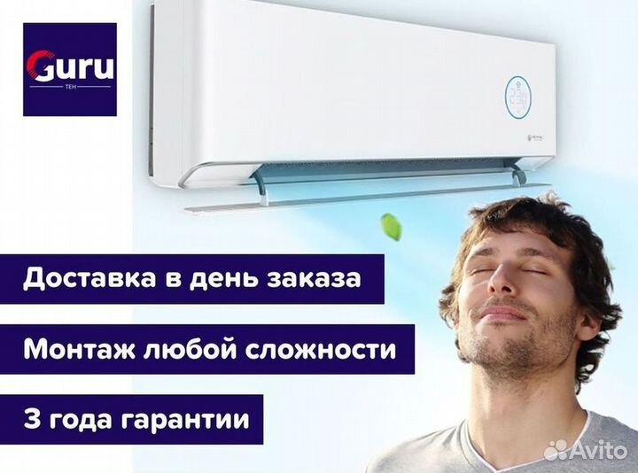 Кондиционеры с монтажом