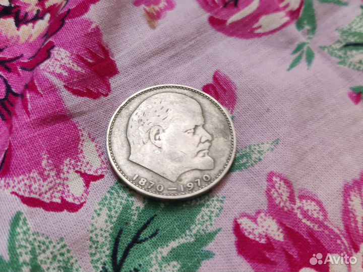 Монета 100 лет со дня рождения Ленина