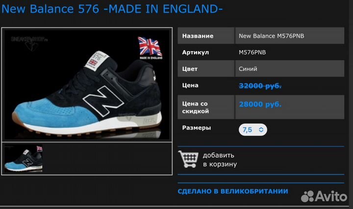 New balance 576 made in england