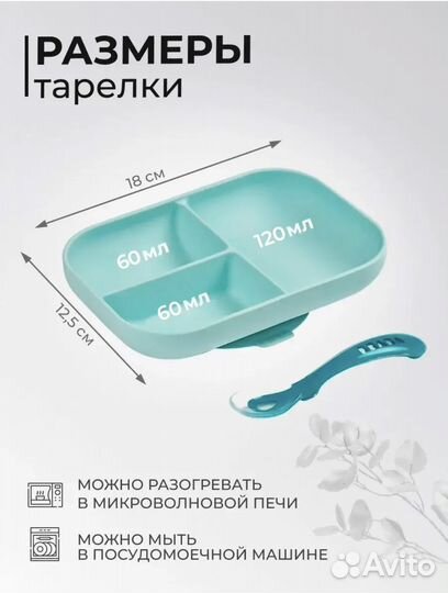 Beaba тарелка на присоске