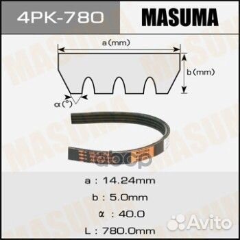 4 PK 780 ремень поликлиновой Masuma 4PK780 Masuma