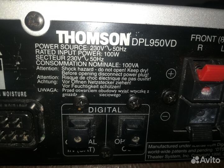 Домашний кинотеатр усилитель Thomson DPL 950