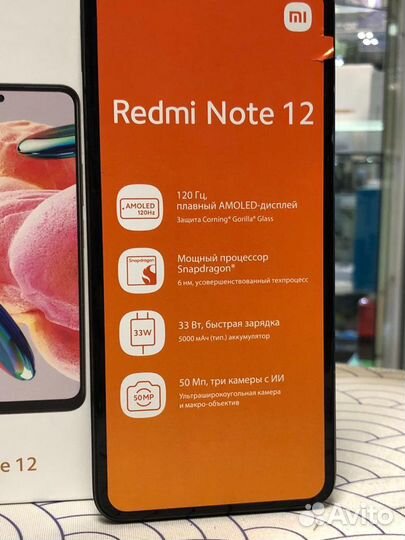 Xiaomi Redmi Note 12, 8/256 ГБ