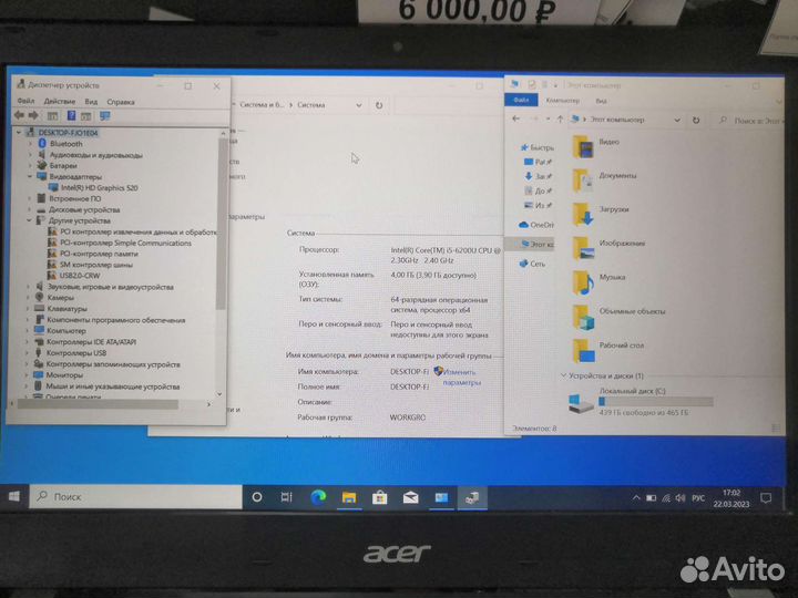 Ноутбук Acer P238