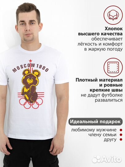 Футболка мужская белая Мишка size L
