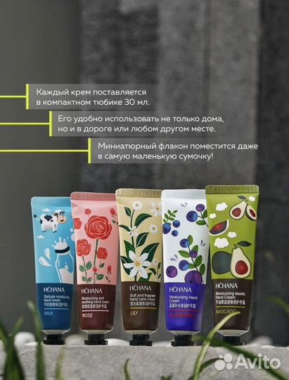 Крем для рук