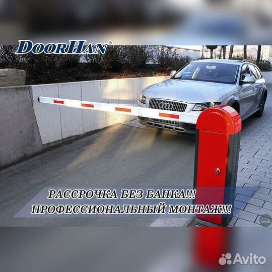 Шлагбаум под ключ