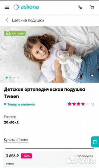 Детская ортопедическая подушка Аскона Tween