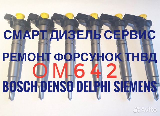 Форсунки для Джип Чероки