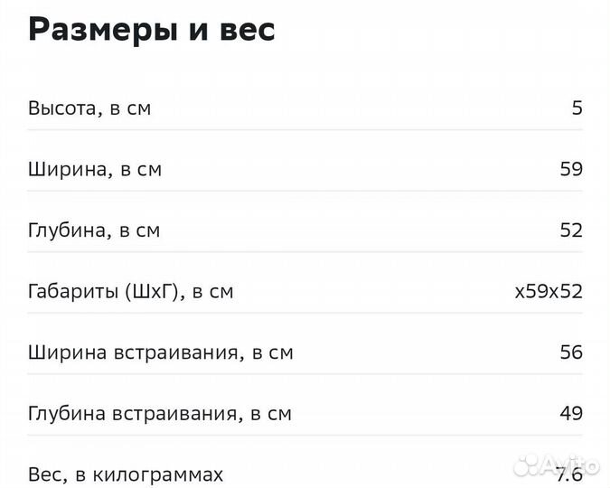 Варочная панель новая