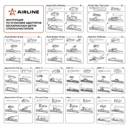 Щетка стеклоочистителя Airline бескаркасная 330мм