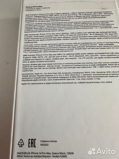 iPhone 14 Pro Max, 128 ГБ