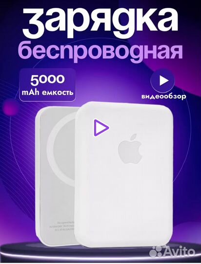 Зарядка на iPhone
