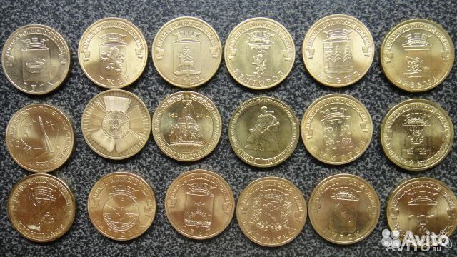Монеты 10р гвс и не только