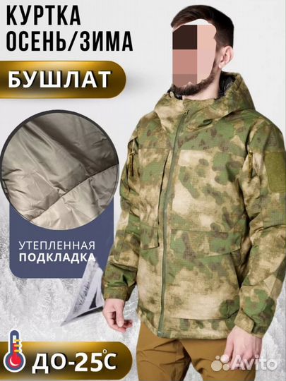 Бушлат зимний