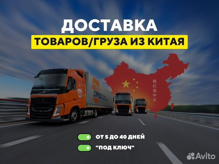 Карго доставка из Китая