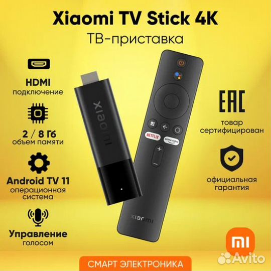 Медиаплеер Xiaomi Mi TV Stick 4K