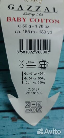 Пряжа gazzal baby cotton