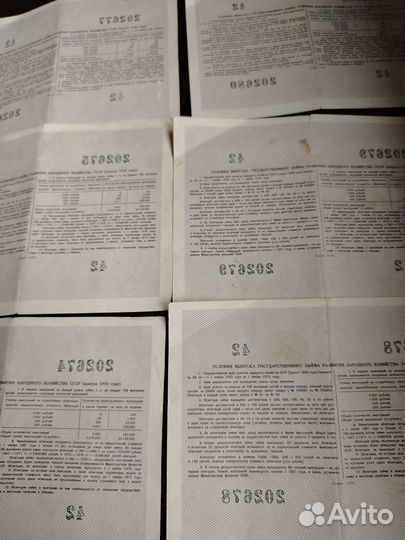 Облигации гз СССР 1956г (6шт)
