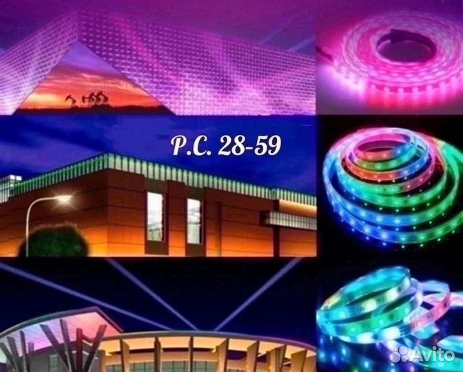 Лента светодиодная в наличии