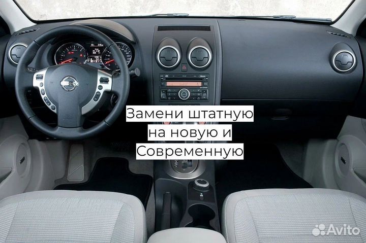 Магнитола Nissan Qashqai j10 CarPlay