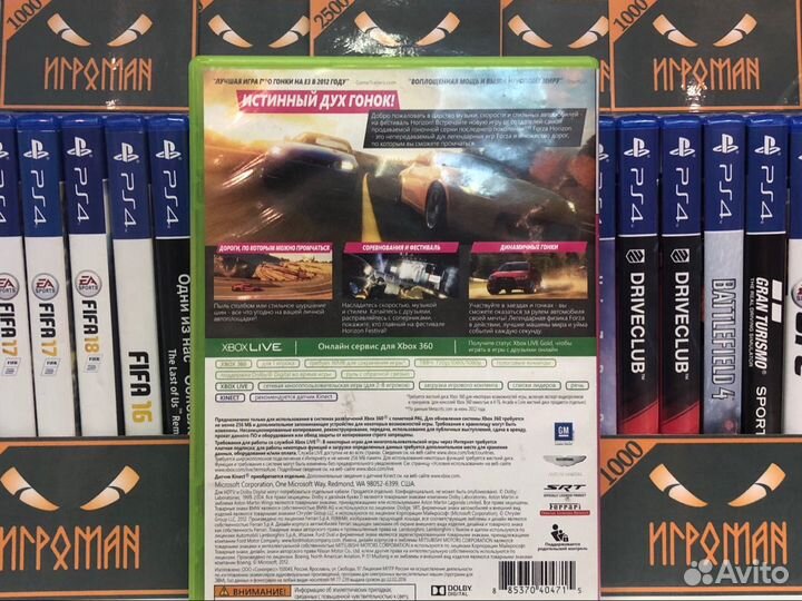 Игры Xbox 360 Forza Horizon