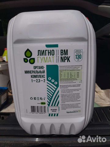 Удобрение Лигногумат 10л