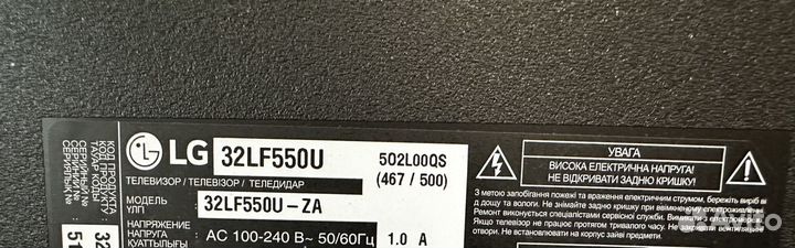 Телевизор LG 32LF550U