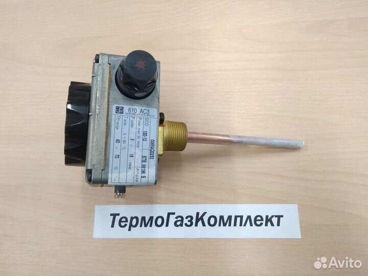 Газовый клапан Sit 610 AC3 для бойлера Baxi Sag3