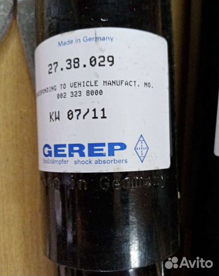 Амортизатор