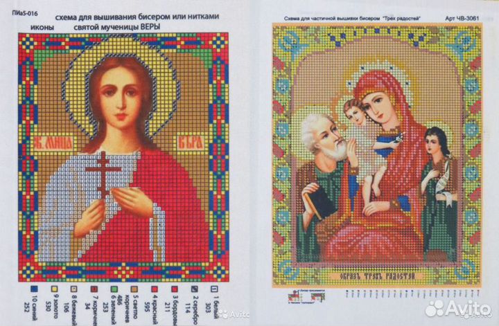Иконы для вышивания бисером