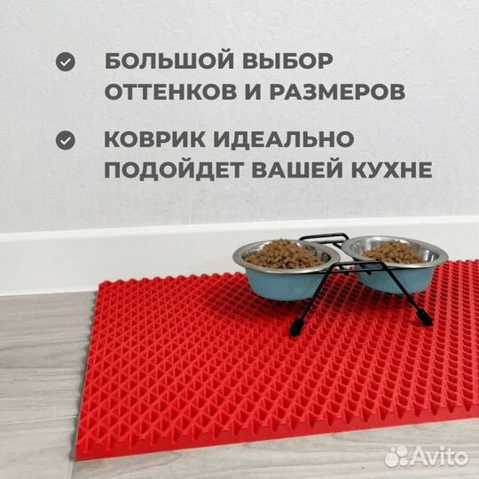 EVA коврик под миску или лоток 50*70 ромб красный