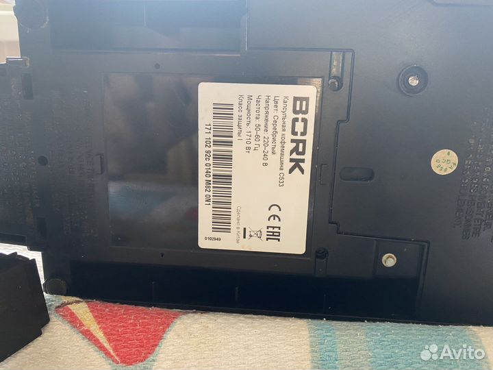 Кофемашина bork C532 Chrome капсульная