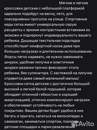 Кроссовки детские