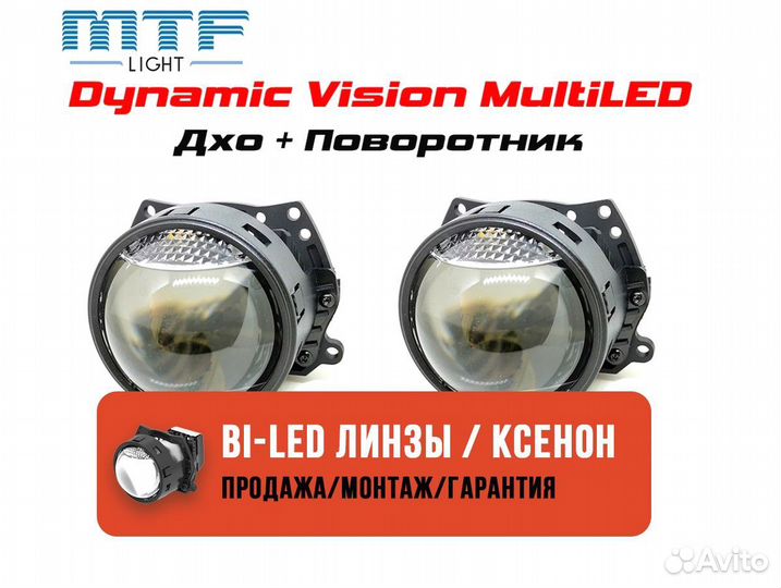 Bi-LED линзы в птф Volkswagen Passat B6