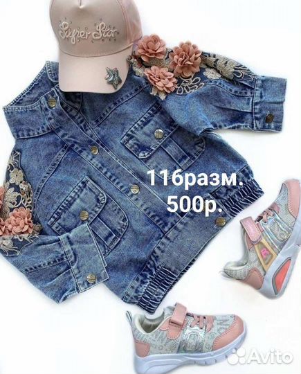 Джинсовая куртка