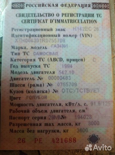 Самосвал кузов, подрамник,вся гидравлика