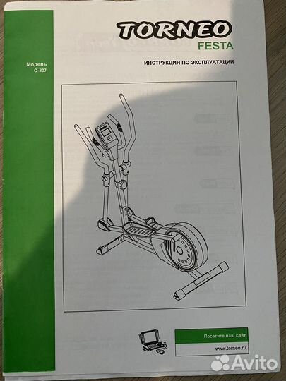 Эллиптический тренажер Torneo Festa C-307