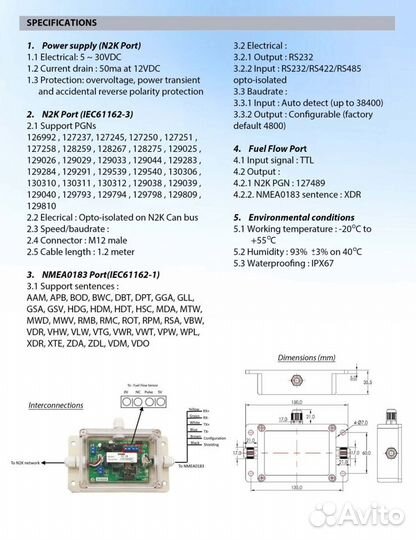 KC-2W для эхолота nmea 0183 в формат nmea 2000