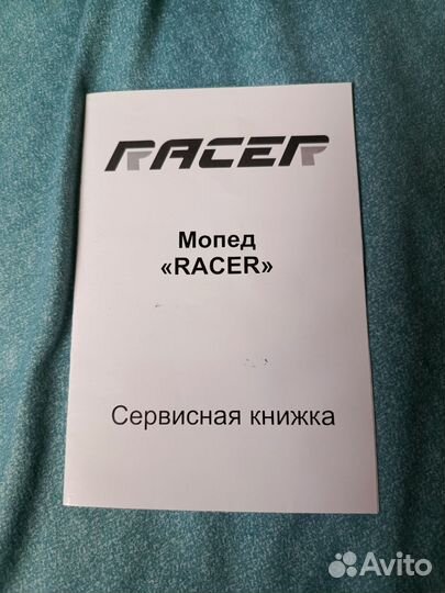 Мопед Рейсер альфа RC50